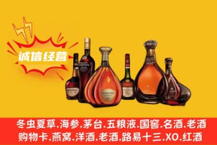 南溪区回收洋酒