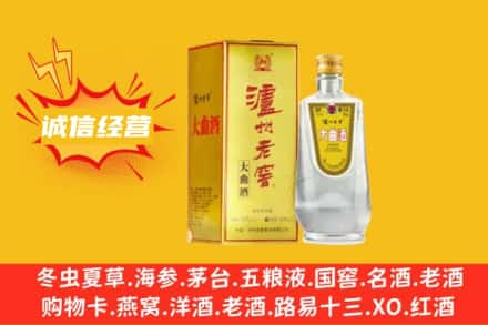南溪区回收泸州老窖