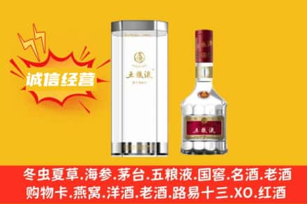 南溪区回收五粮液