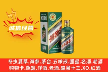 南溪区回收生肖茅台酒