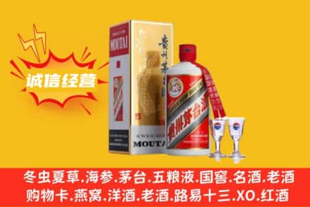 南溪区回收飞天茅台酒