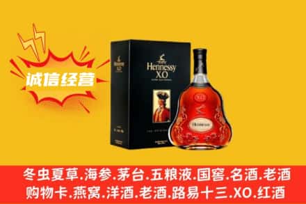 南溪区回收轩尼诗洋酒