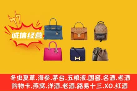南溪区回收名包