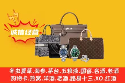 南溪区回收奢侈品