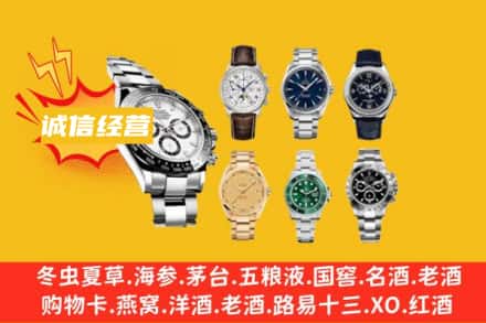 南溪区回收名表