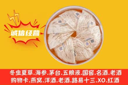 南溪区回收燕窝