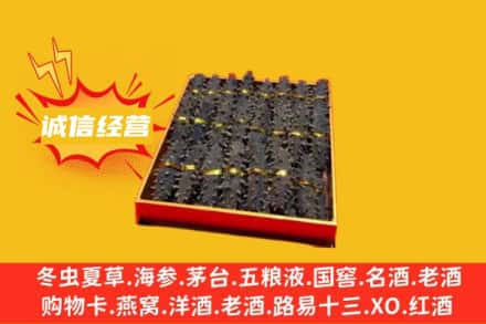 南溪区回收海参