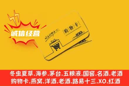 南溪区回收购物卡