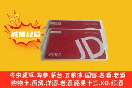 南溪区回收京东卡