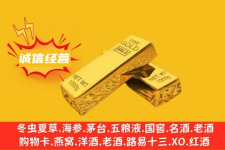 南溪区回收黄金
